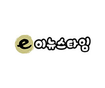 e뉴스타임 포트폴리오 이미지